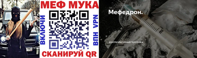 Мефедрон мяу мяу hydra как войти Медвежьегорск