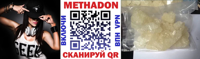 МЕТАДОН мёд  Медвежьегорск 